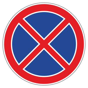 Дорожный знак 3.27 «Остановка запрещена»